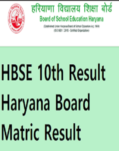 HBSE 10th Result 2022